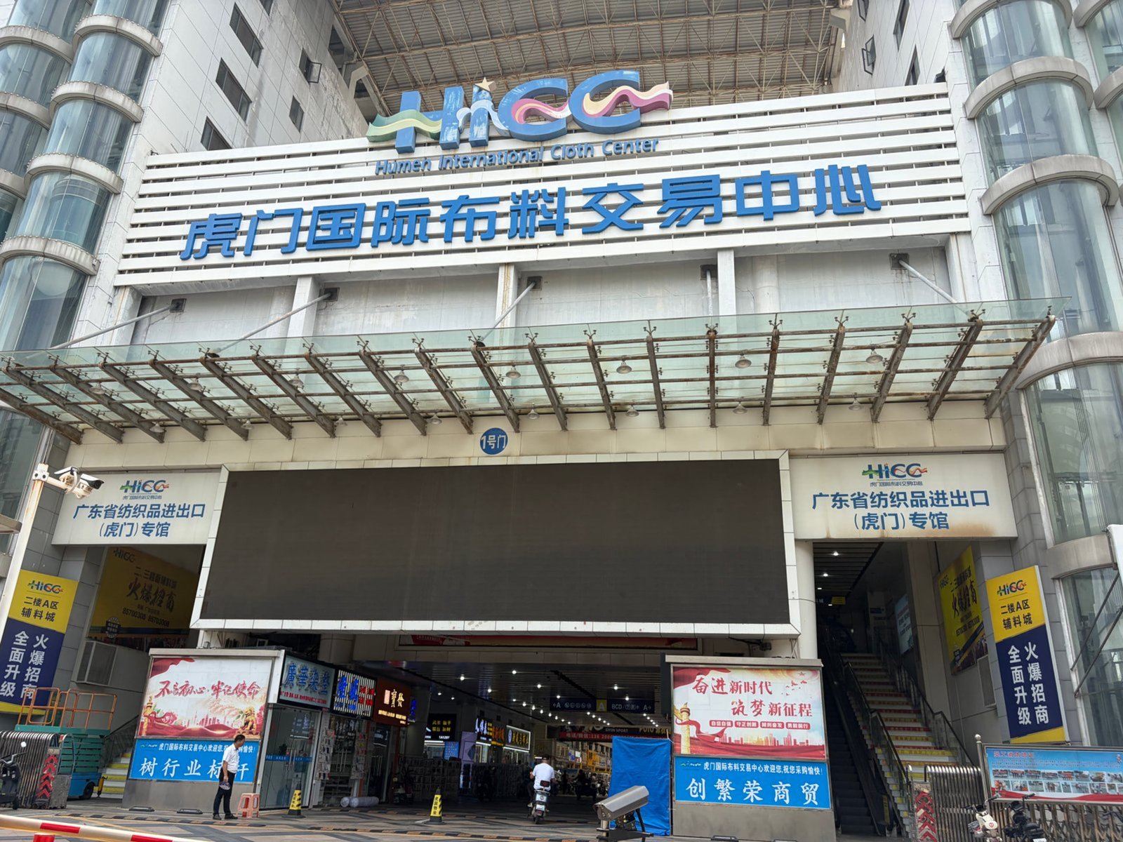 Humen FuMin & Guangzhou Zhongda Mega Markets